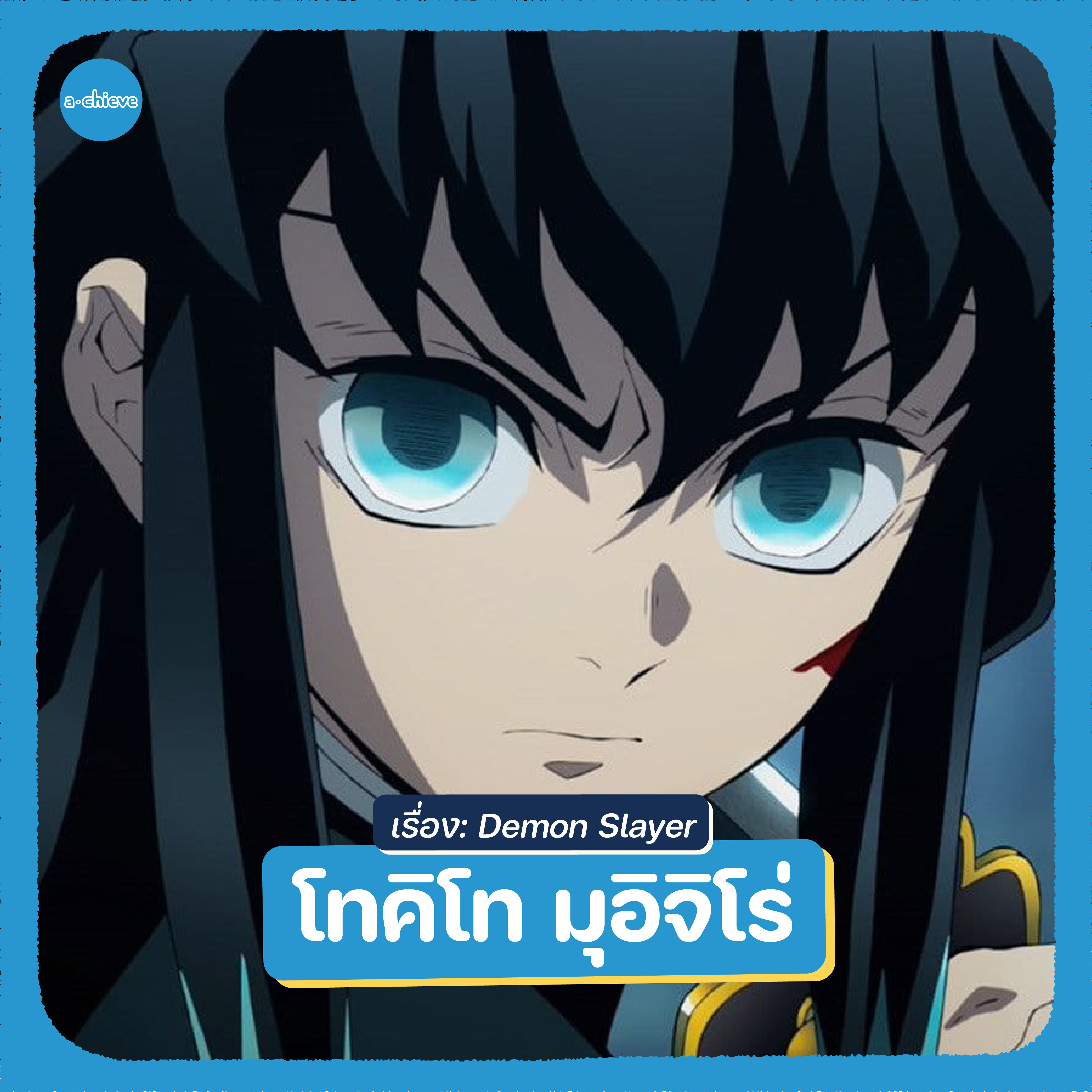 002A010_มัดรวม 10 ตัวละครสายอินโทรเวิร์ตD2-03.png