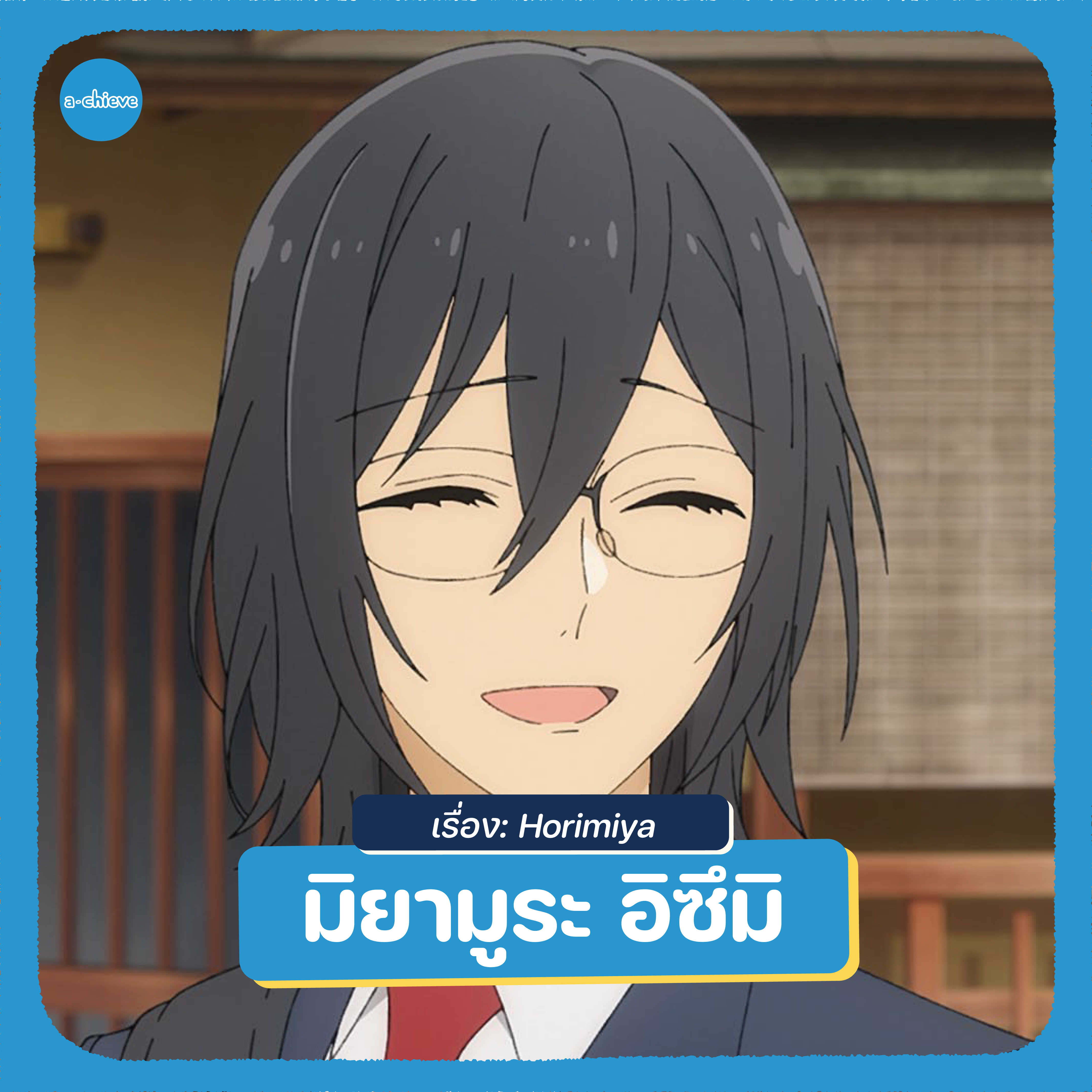 002A010_มัดรวม 10 ตัวละครสายอินโทรเวิร์ตD2-05.png