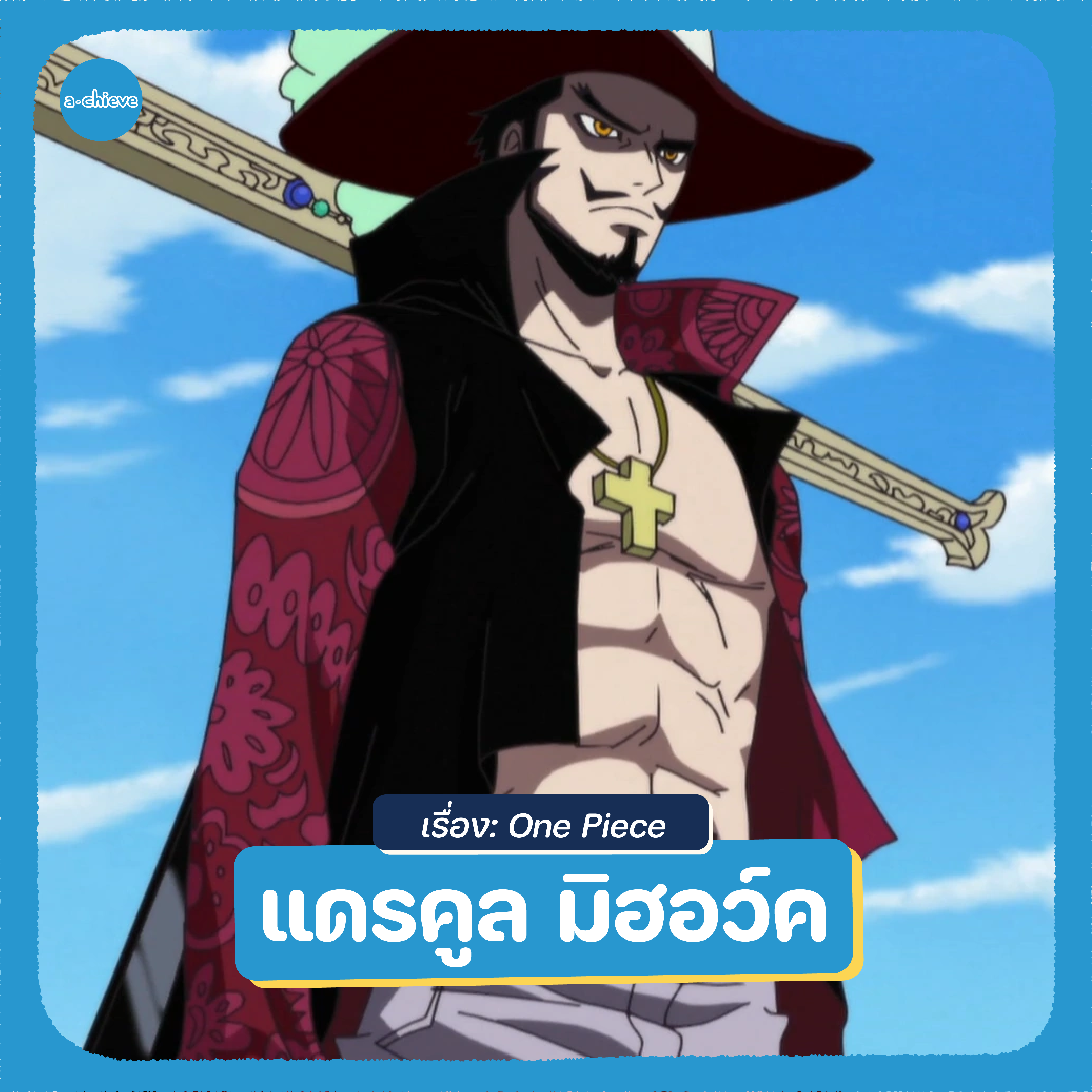 002A010_มัดรวม 10 ตัวละครสายอินโทรเวิร์ตD2-07.png
