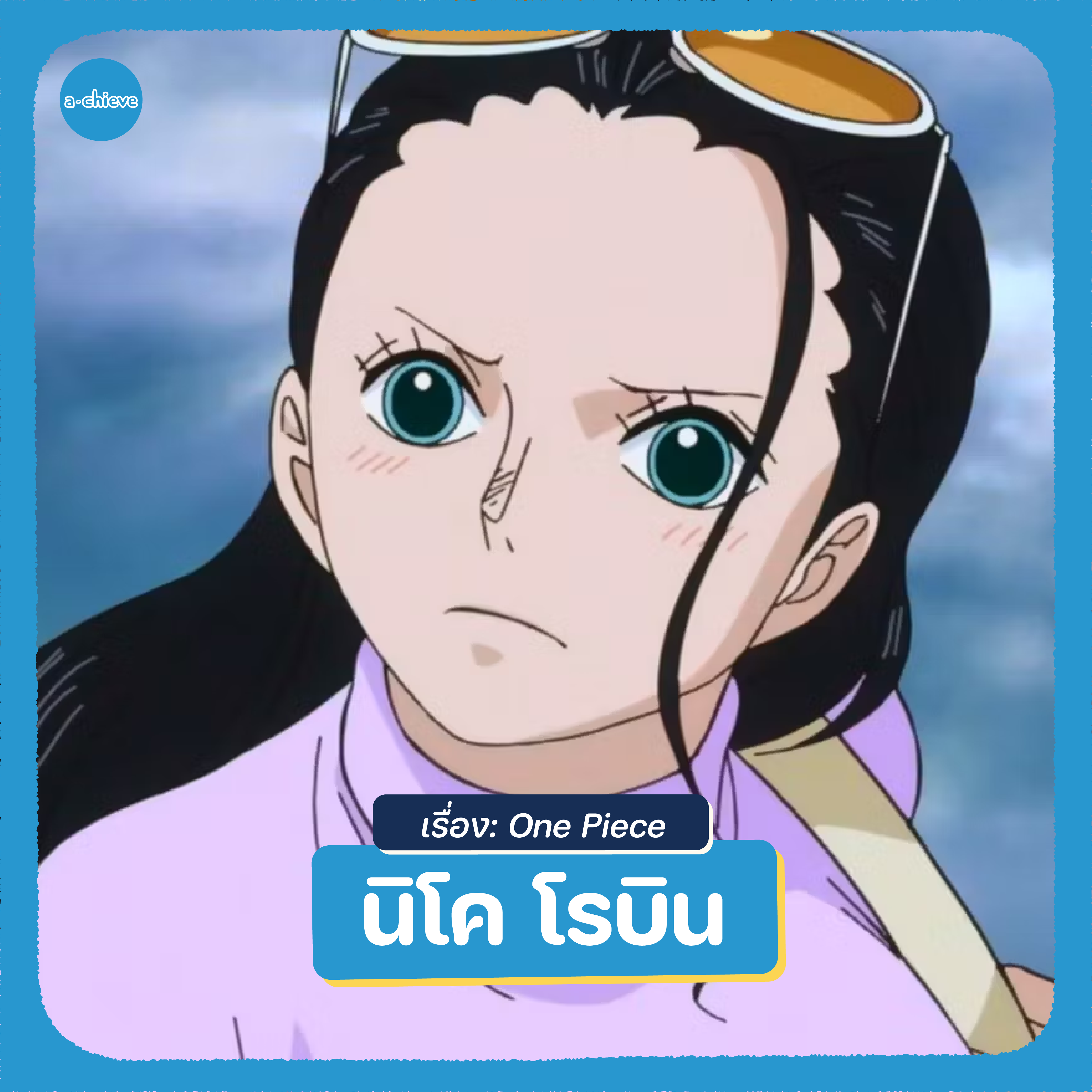 002A010_มัดรวม 10 ตัวละครสายอินโทรเวิร์ตD2-08.png