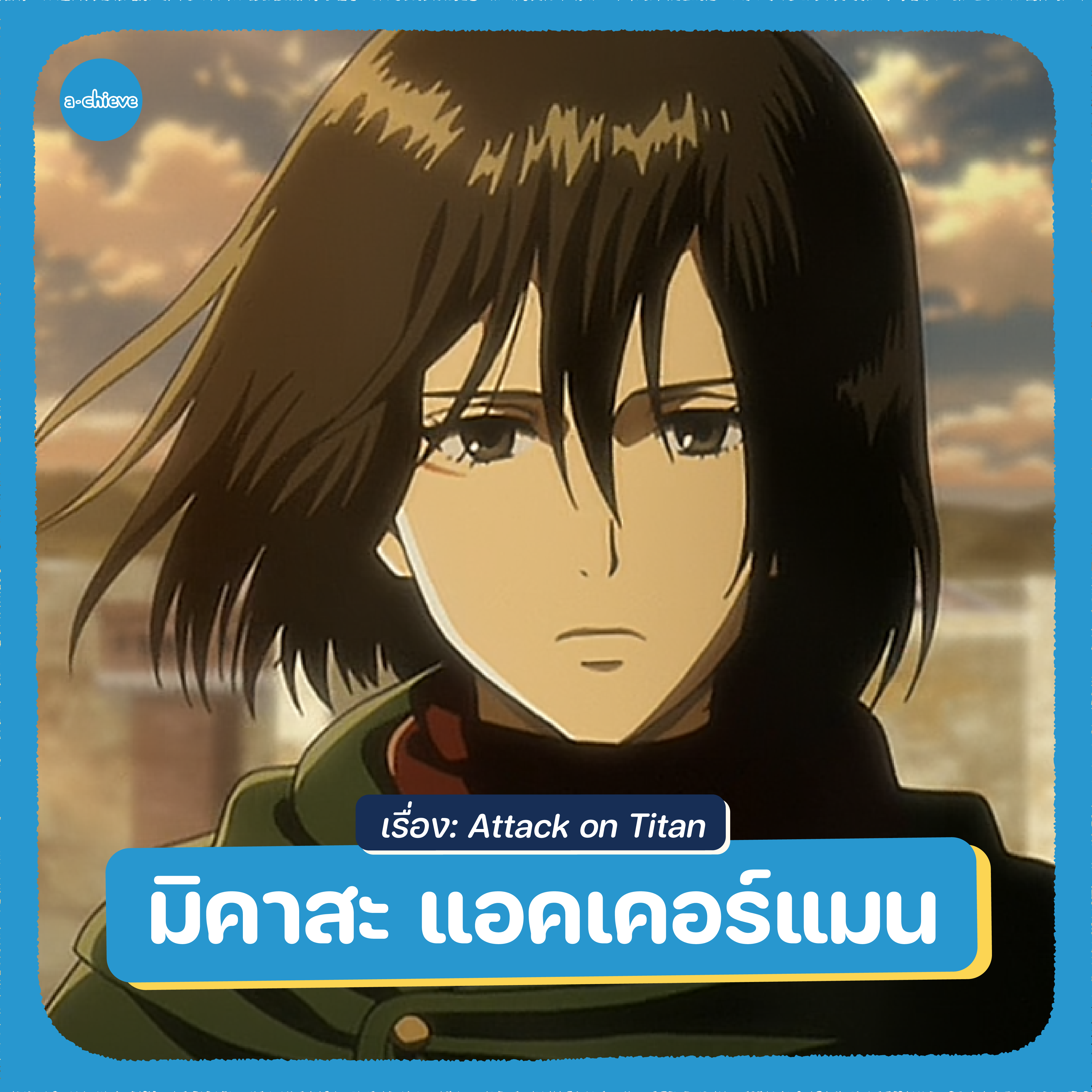 002A010_มัดรวม 10 ตัวละครสายอินโทรเวิร์ตD2-11.png
