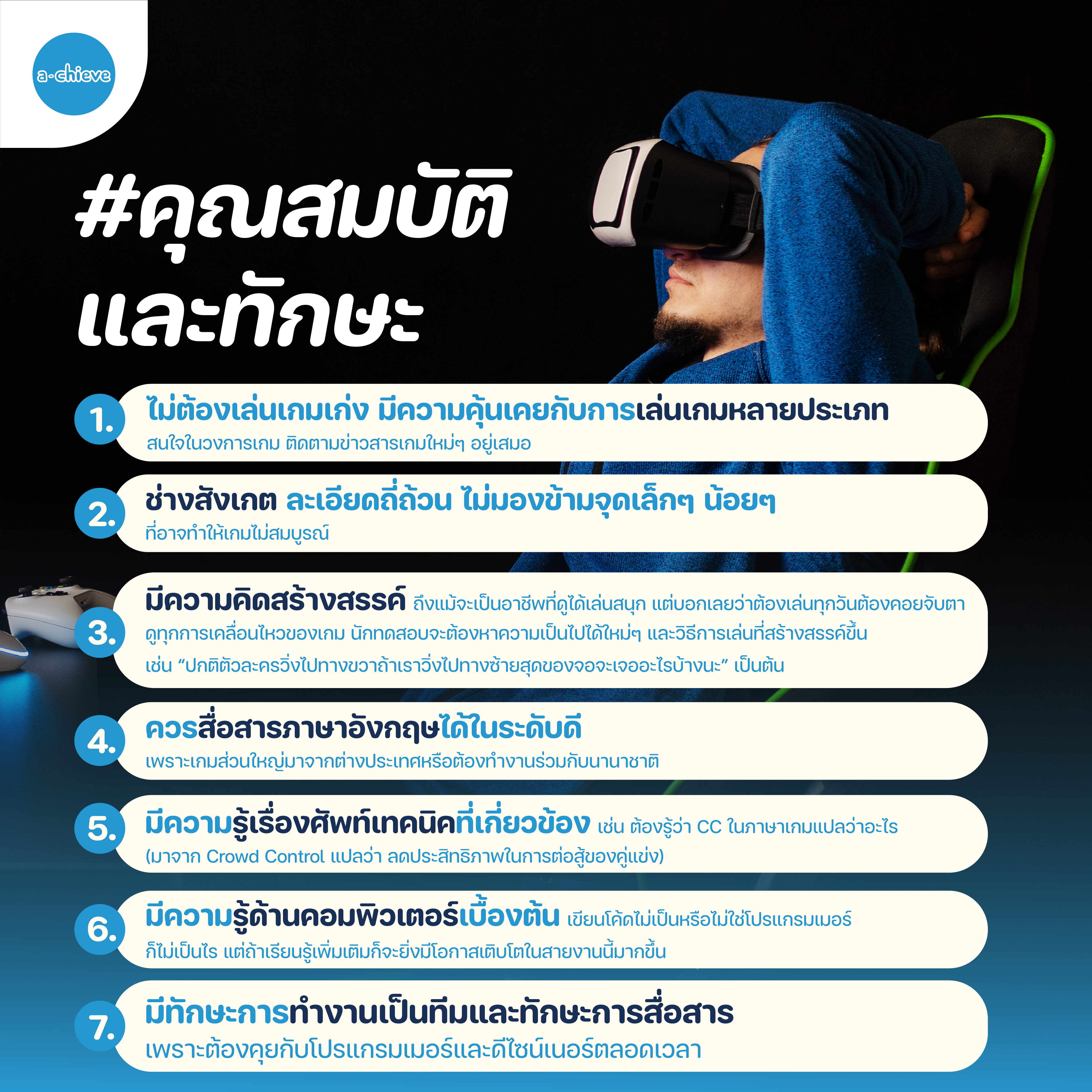 004A004_อาชีพ Game Tester-05.png