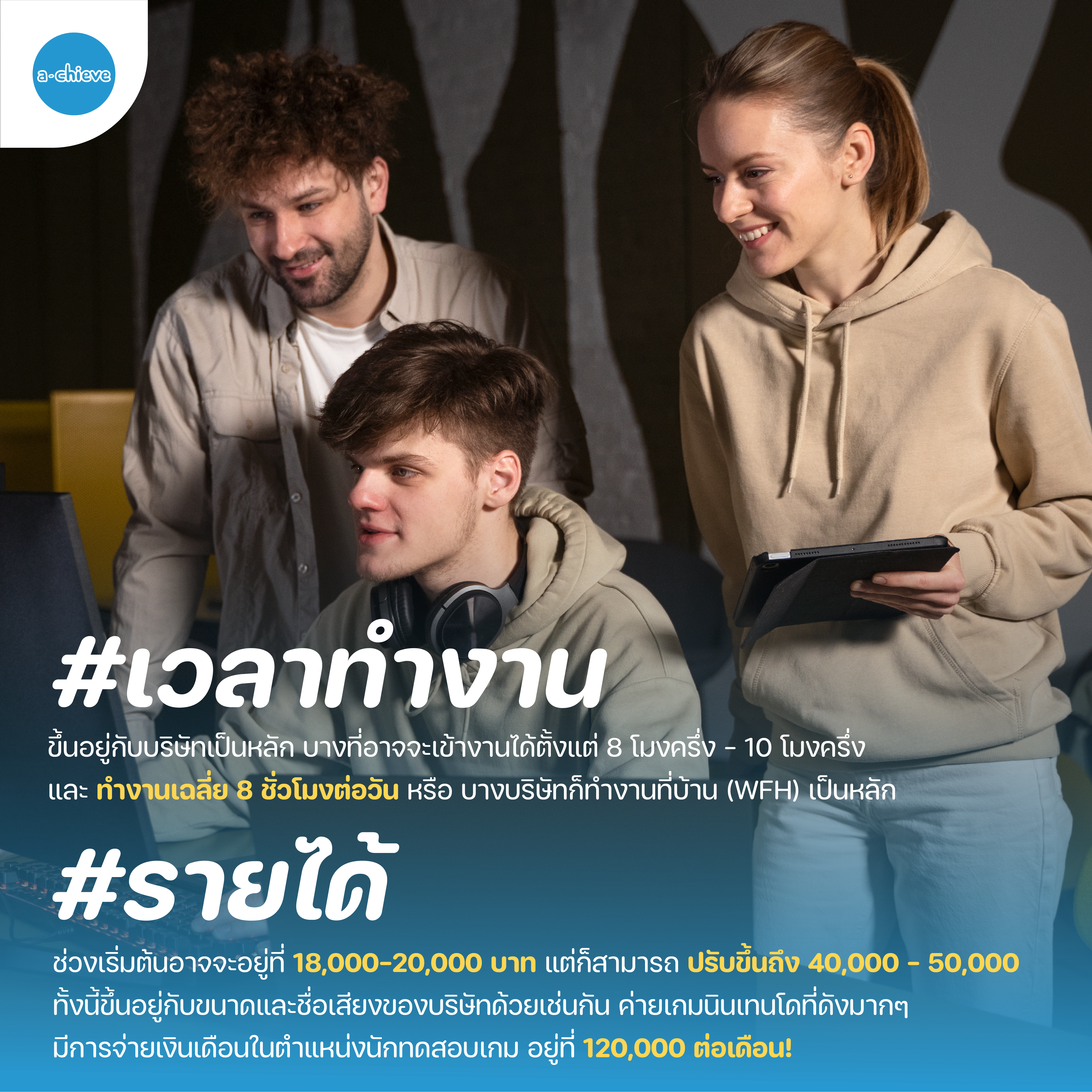 004A004_อาชีพ Game Tester-07.png