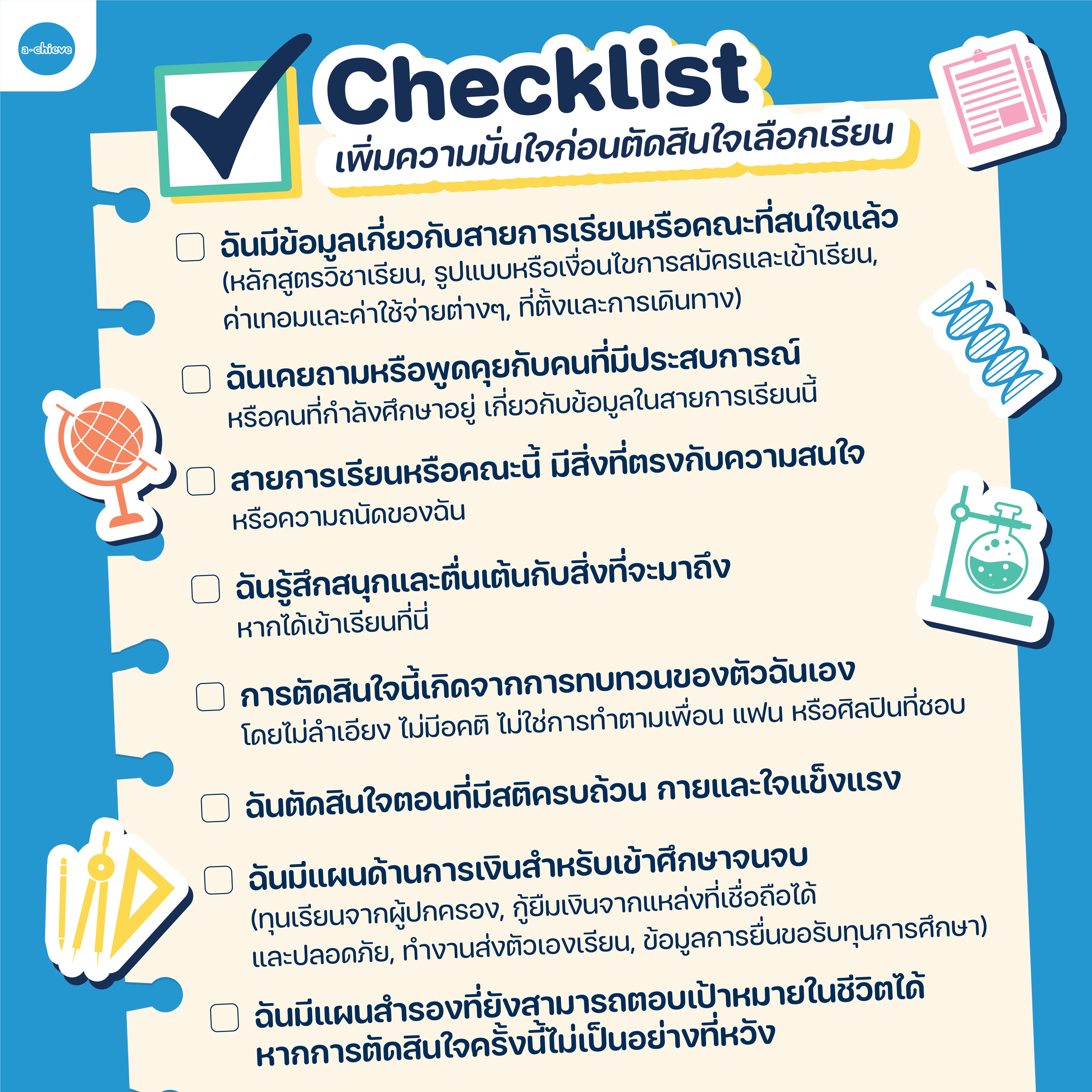 Checklist-03.jpg