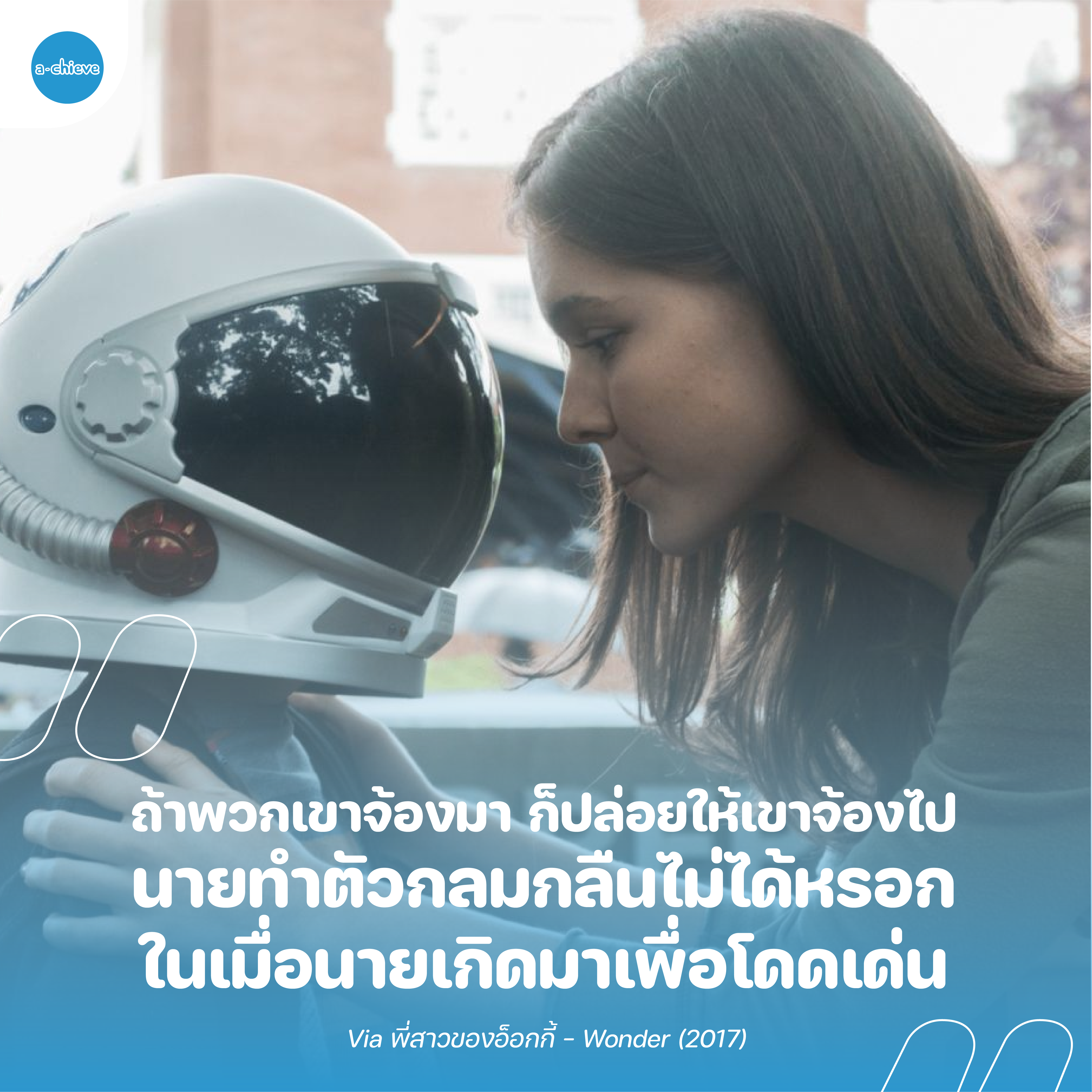 โควทหนัง_D1-05.png