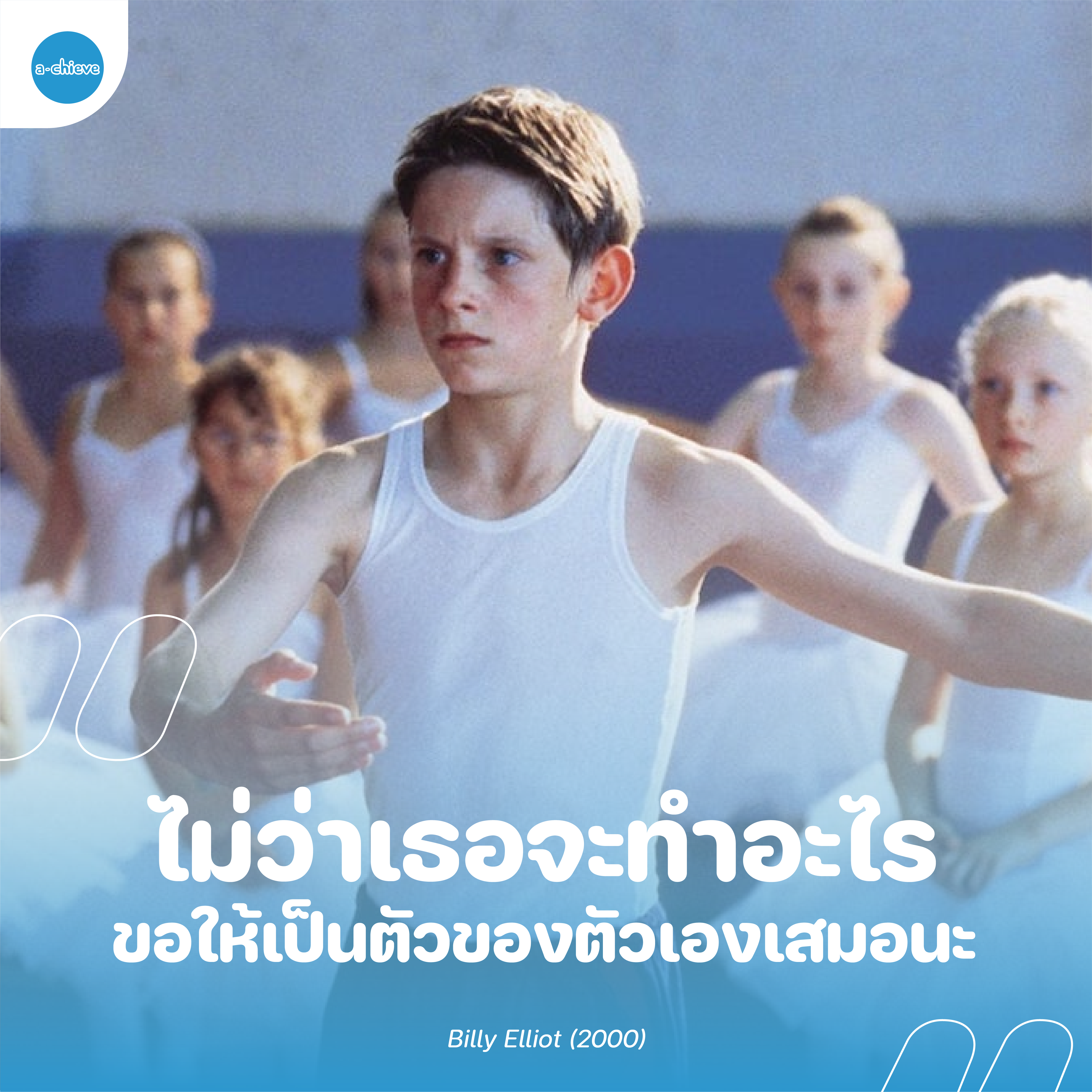 โควทหนัง_D1-06.png