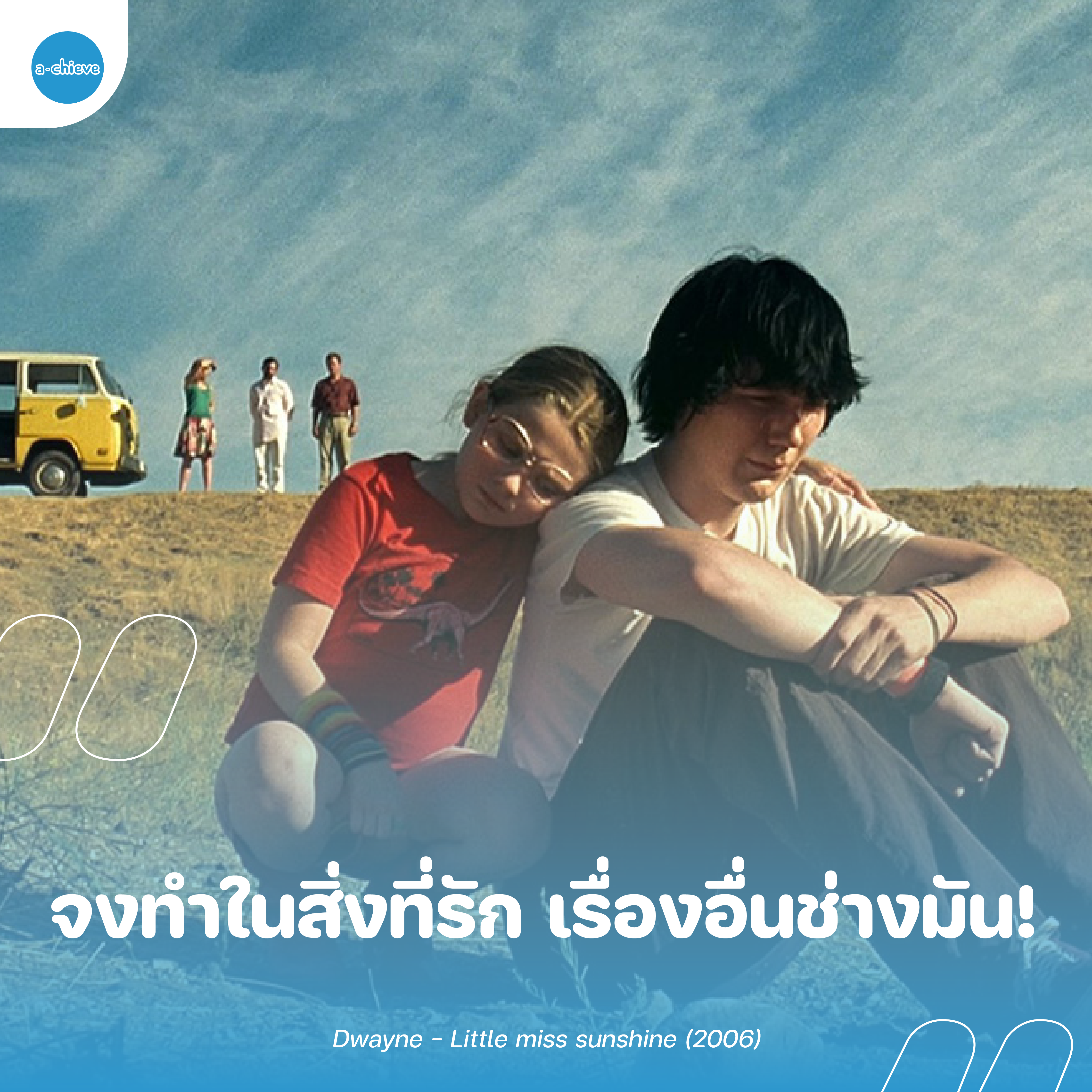 โควทหนัง_D1-08.png